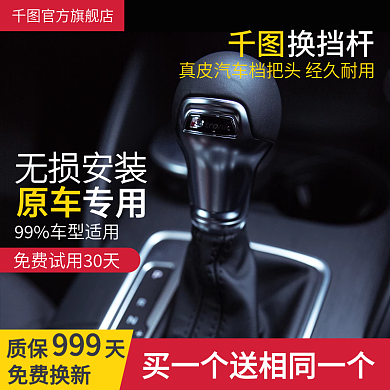 电商天猫雨刷器主图psd