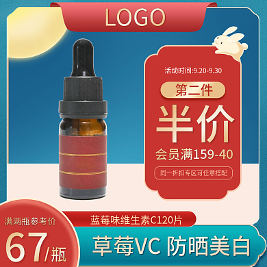 中秋节主图电商促销月饼兔子活动直通车模板