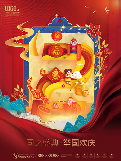 2022喜庆红色国潮烫金中国风新年倒计时