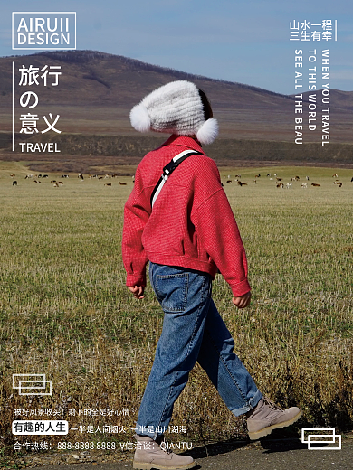 简约田野秋天旅行蓝色宣传海报