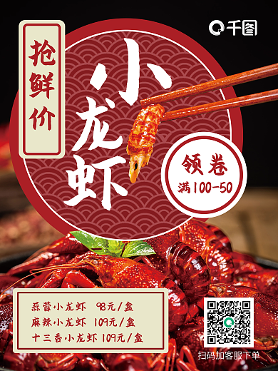 国庆营销线下活动促销放肆吃海报