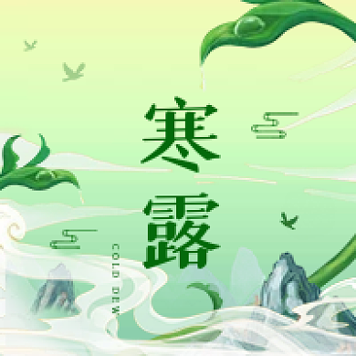 寒露简约插画风公众号次图