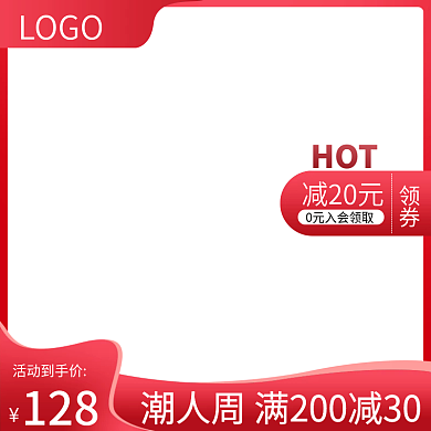 聚划算红色大促美妆洗护新风尚双十一主图