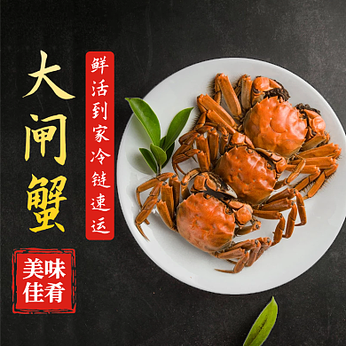 大闸蟹母蟹生鲜美味螃蟹主图