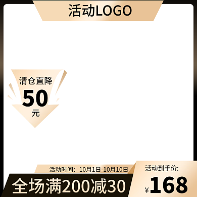 黑金双11返场主图直通车天猫淘宝数码电器