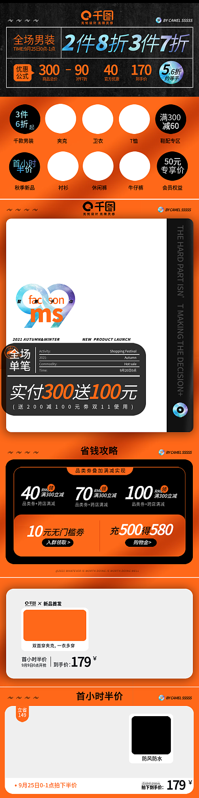99聚划算服装男装活动大促手机端专题首页