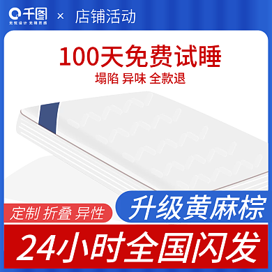 电商天猫家居主图psd4 中秋节 国庆节