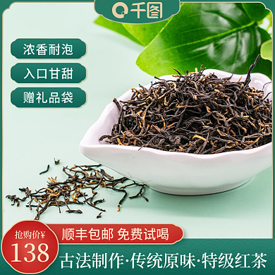 国潮风茶叶主图直通车模板