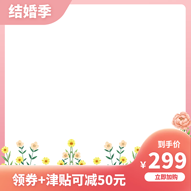 结婚季珠宝饰品戒指活动促销主图渐变粉色图