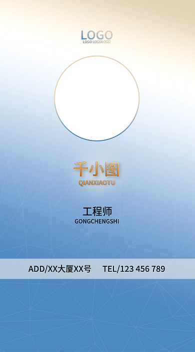 企业设计员工工作证工牌设计