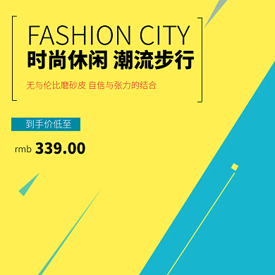 淘宝主图服装鞋业男鞋童鞋秋款新品时尚休闲