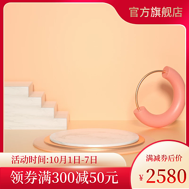 淘宝国庆节国庆主图促销主图活动主图红色