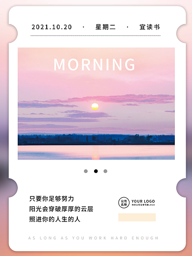 日签早安励志十月蓝色简约摄影图海报