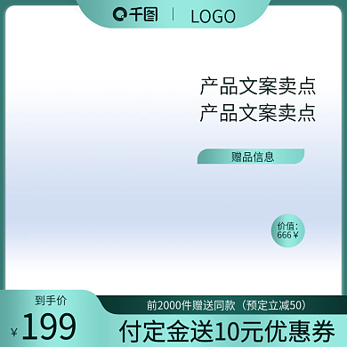 电商主图淘宝天猫美妆个护电器直通车主图
