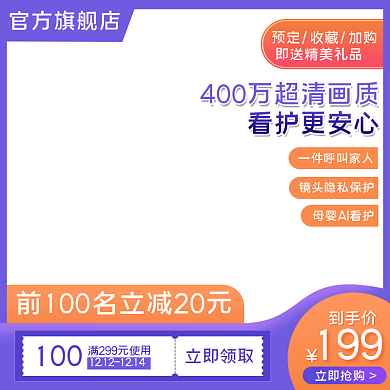 监控探头摄像头主图头图直通车首图