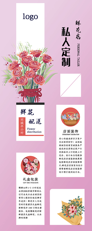 私人定制活动开业鲜花展架
