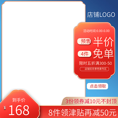 国潮中秋电商国庆节主图淘宝天猫促销直通车