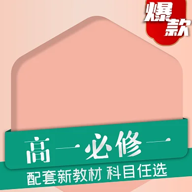 美妆洗护电子教辅淘宝天猫京东主图创意主图