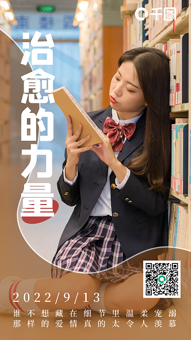 美女美容美妆日签