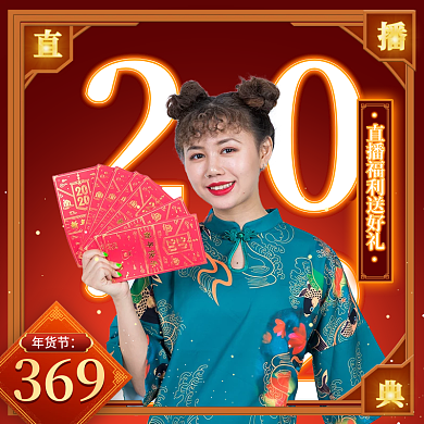 直播间中国风国潮风霓虹灯女装预告主图