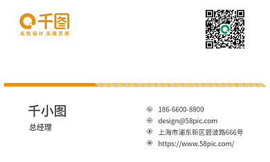 橘色简约商务线条办公名片