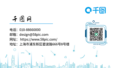 电子科技互联网名片