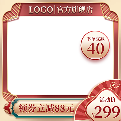 主图淘宝天猫促销直通车电商洗护美妆国潮