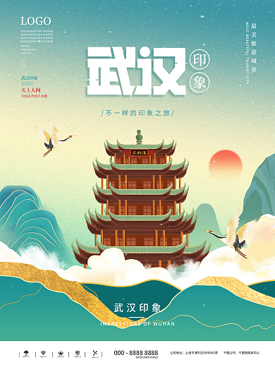 国潮风热门城市印象旅游宣传海报