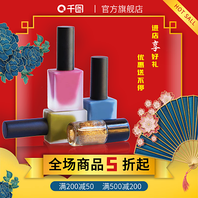 电商主图模板活动主图直通车