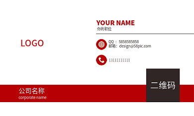 商务红色名片科技金融公司名片