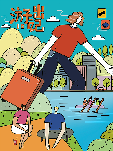 原创手绘插画风国庆十一出游黄金周旅游海报
