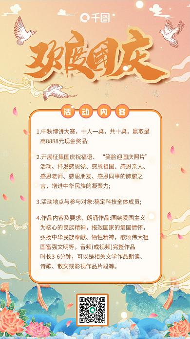 中秋汽车行业促销活动手机海报汽车折扣