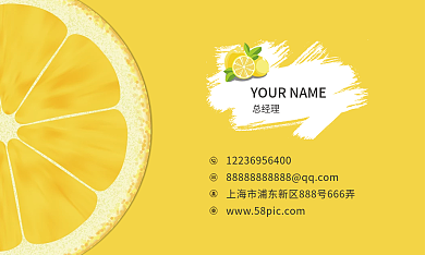 柠檬橘色明黄色水果可爱小清新名片