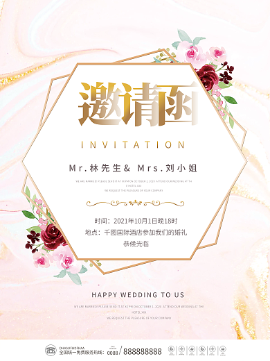 高端鎏金欧式时尚婚礼请柬邀请函海报