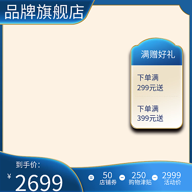 中秋节主图淘宝天猫促销直通车洗护美妆国潮