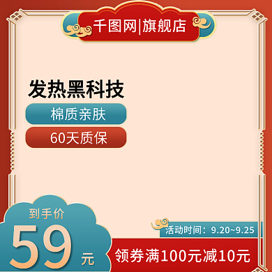 冬季保暖内衣主图直通车