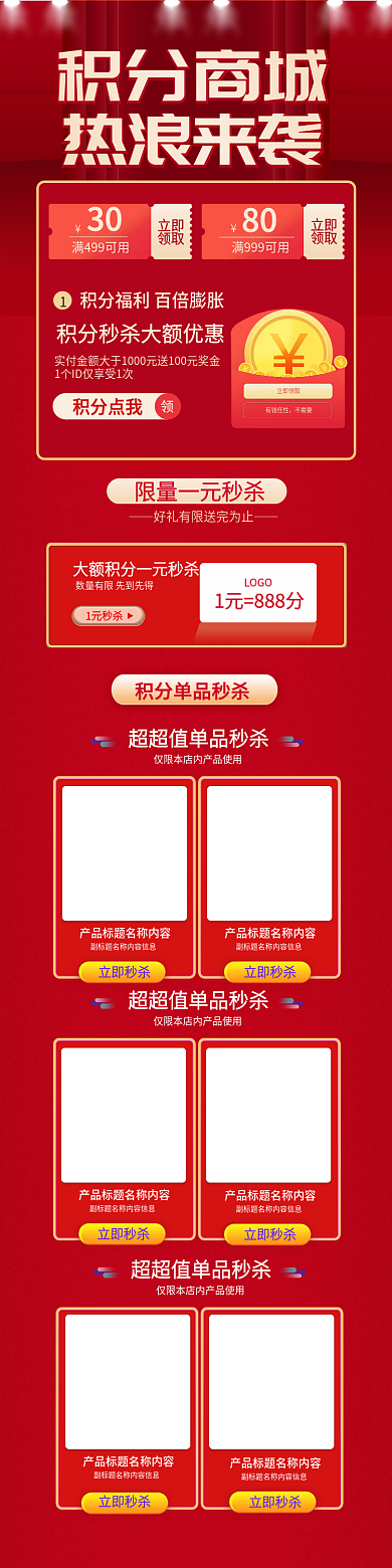 红金积分兑换国庆双11大促电商手机端首页