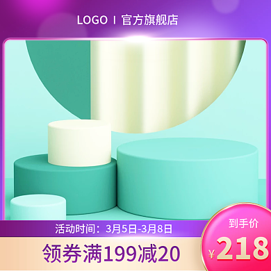 紫色渐变淘宝简约主图促销主图电商台主图