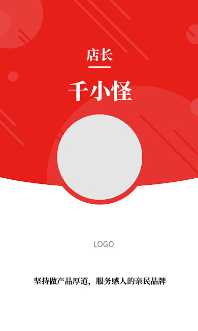 企业红色几何元素胸卡