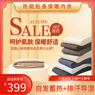 纯棉贴身冬季保暖棉衣保暖御寒红色质销主图