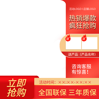 天猫淘宝京东小家电红色活动主图直通车