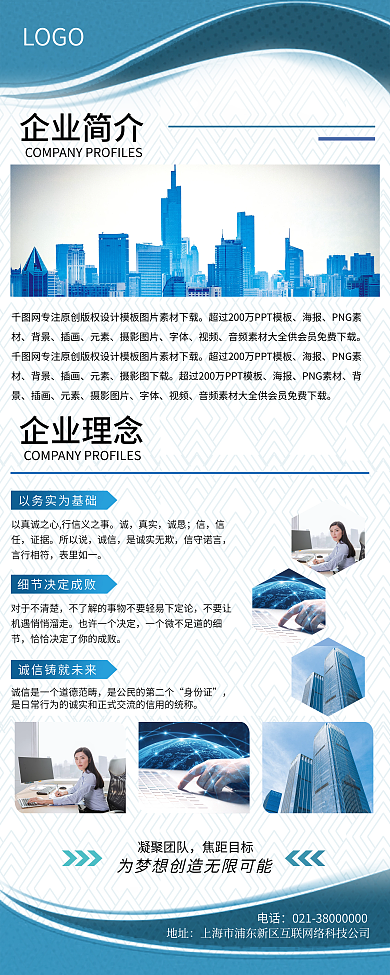 简约大气科技企业公司介绍易拉宝X展架设计