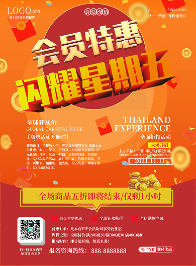 黑色星期五DM促销宣传单