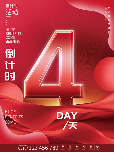国庆节活动倒计时4系列海报