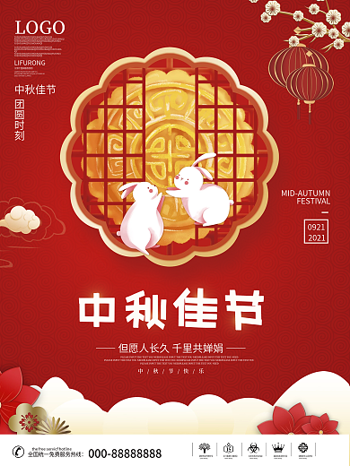 红色中国风中秋佳节海报兔子月饼背景素材