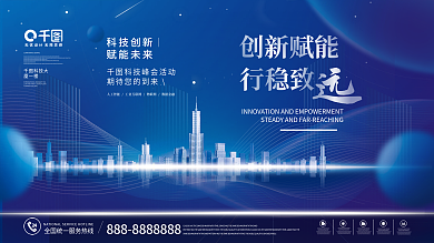 科技风渐变地产主画面主视觉周年庆展板背景