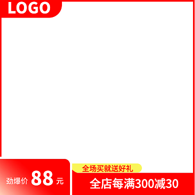 活动框 淘宝 拼多多 双十一