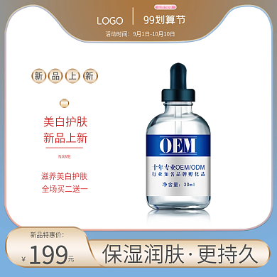 化妆品护肤套装保湿补水乳霜祛斑控油眼面膜