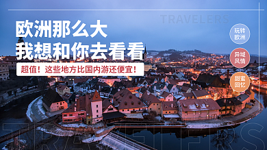 欧美简约风旅行banner视频封面
