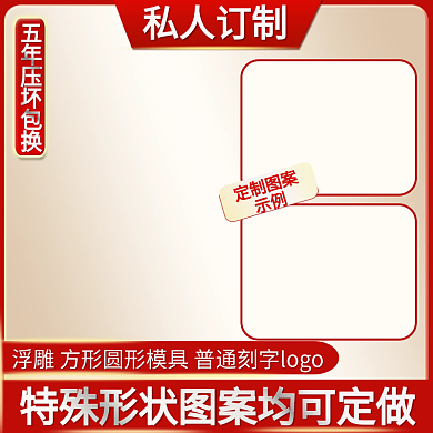 中秋国庆红色渐美观大气促销活动主图直通车